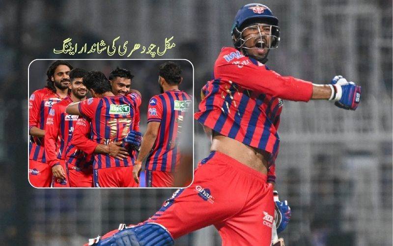 مکل چودھری کی ہیروک ففٹی نے لکھنؤ کو سنسنی خیز 3 وکٹ سے دلائی جیت